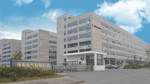 承希电气官网今日正式上线